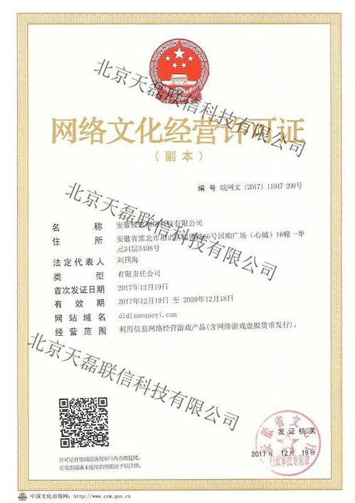網(wǎng)絡文化經(jīng)營許可證（文網(wǎng)文）的類型與申請指南