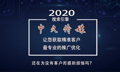 為什么選擇網(wǎng)絡(luò)推廣運(yùn)營(yíng)外包？云南中久文化傳媒助力企業(yè)數(shù)字化轉(zhuǎn)型